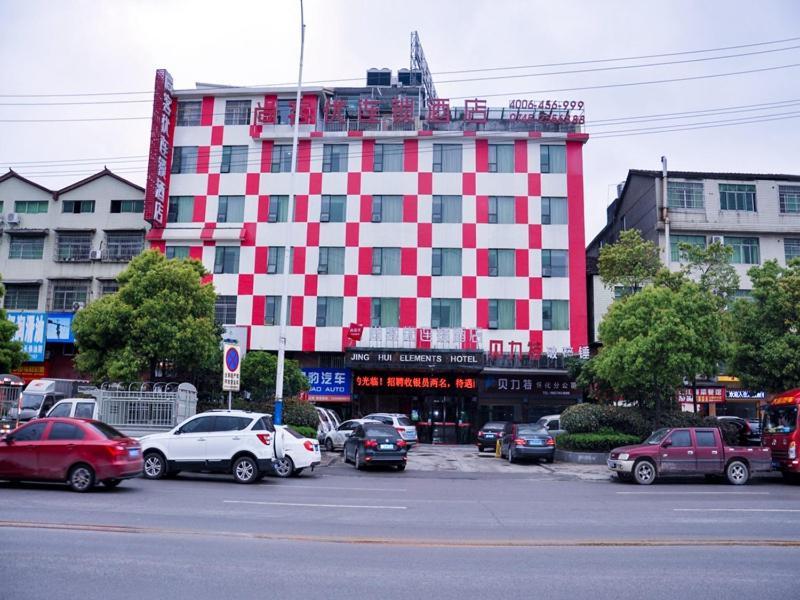 Thank Inn Chain Hotel Hunan Huaihua Hecheng District South High Speed Rail Station Εξωτερικό φωτογραφία